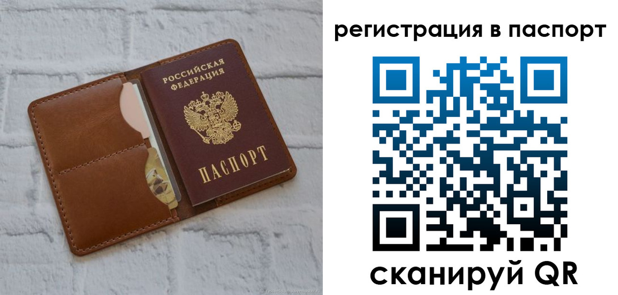 временная регистрация в Зарайске